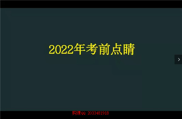 2022周思成考研英语作文终极预测+潘赟考研英语写作终极预测班