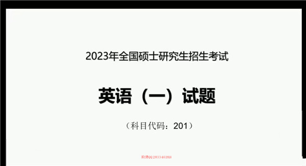 2023刘智考研管理类联考全程班条件充分性判断专项突破