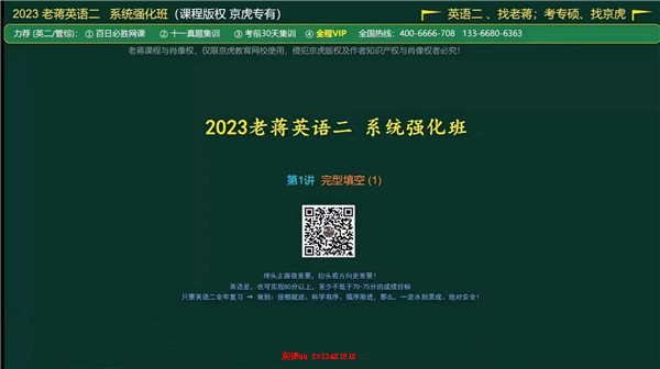 2023汤家凤余丙森考研数学新文道凤凰特训班专项刷题带练